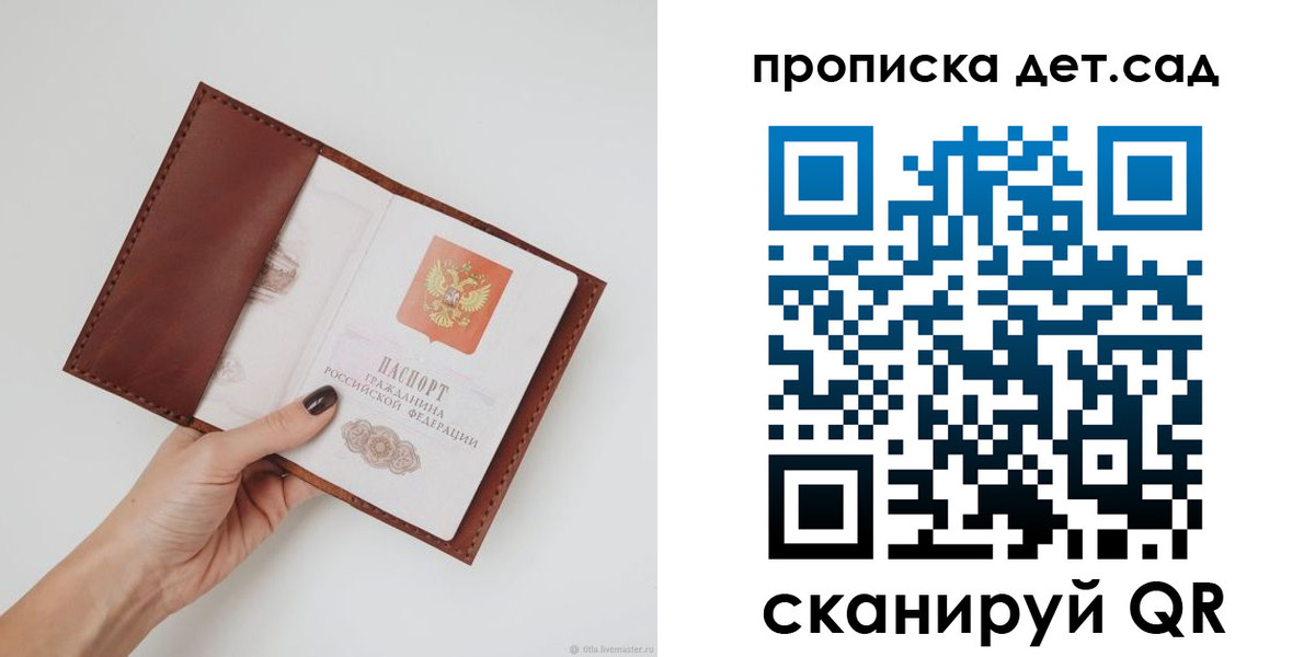 купить прописку в Новочеркасске
