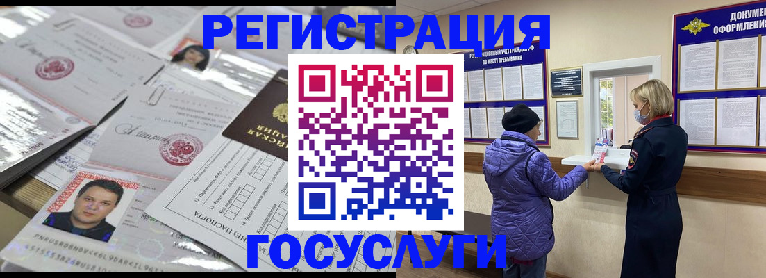 временная регистрация в квартире в Новочеркасске