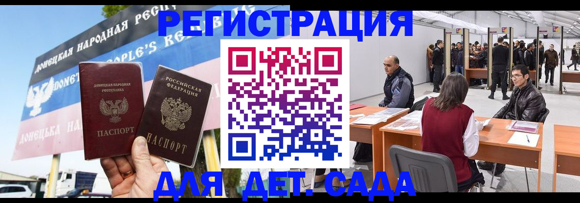 временная регистрация недорого в Новочеркасске